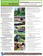 Food Gardening brochure cover