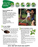 Natural Yard Care brochure cover
